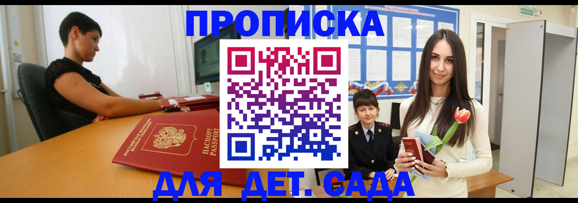 найти адрес прописки в Жердевке
