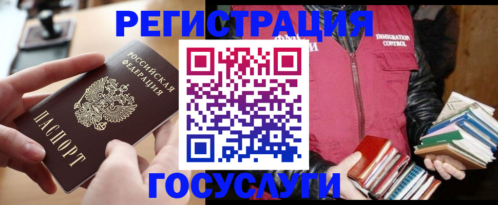 прописка ребенка в Жердевке
