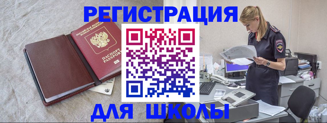 миграционный учет в Жердевке